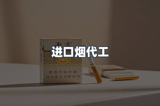 越南香烟系列